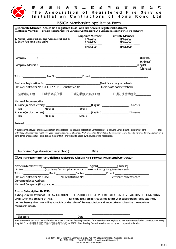Member Application Form 2018 P1