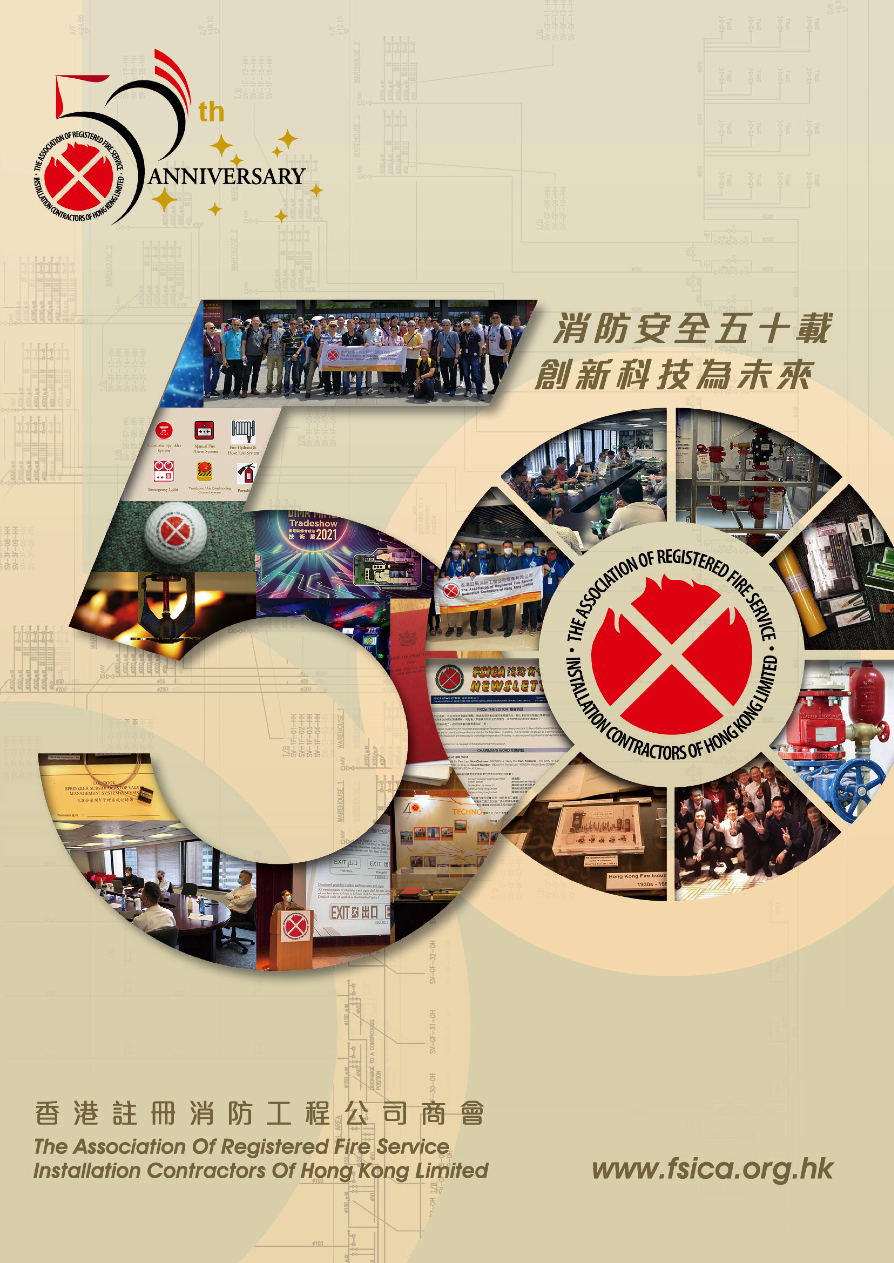 50th FSICA Annual Report Cover