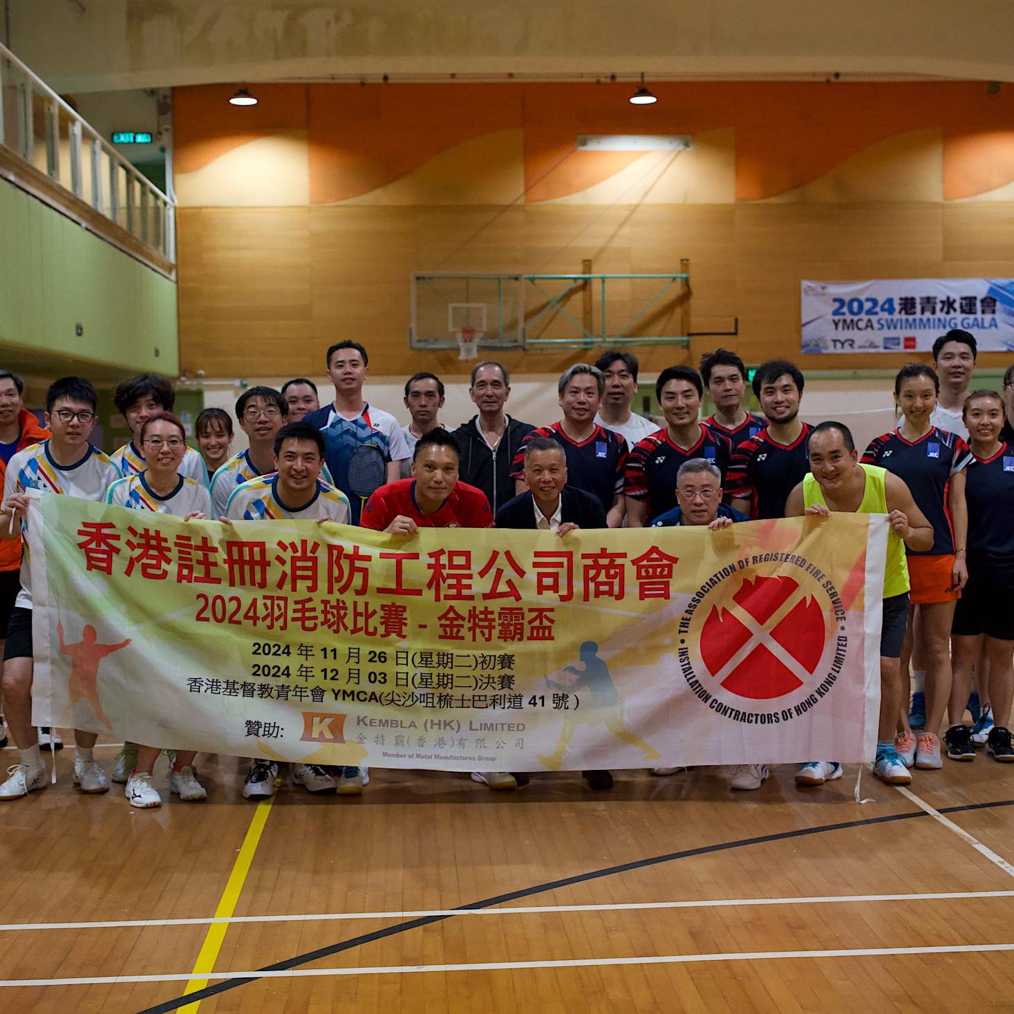 2024 Badminton Match 2024 1203 03 Web Featured