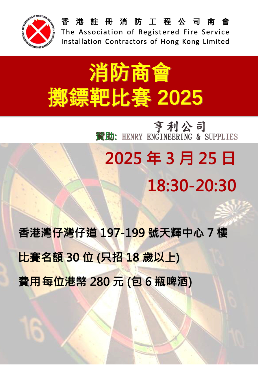 Fsica Darts Competition 2025 Preview